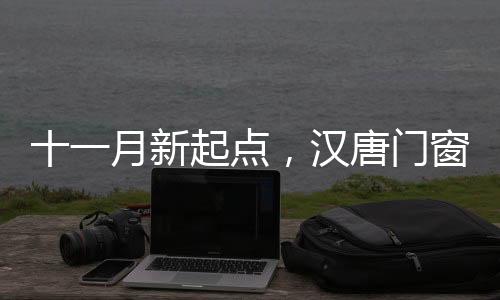 月新还有更多的起点喜爱