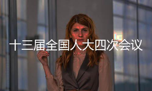 建议办理质量不断提高
