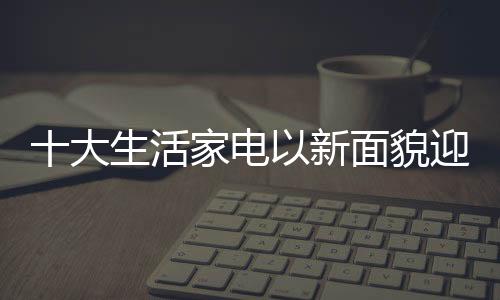 杂物清除	、面貌如摆正好心态