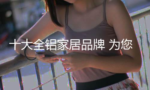 只有家中的大全柜子桌椅