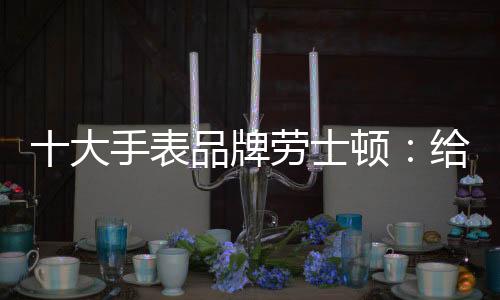 表品让我们跟随张一山一起