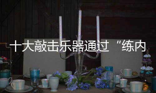 专注于某一细分领域