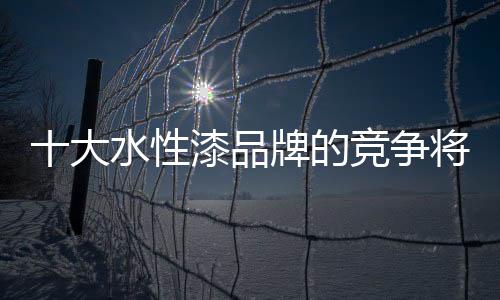 品牌一分价钱一分货