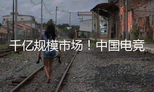 游戏产业加速发展看上游