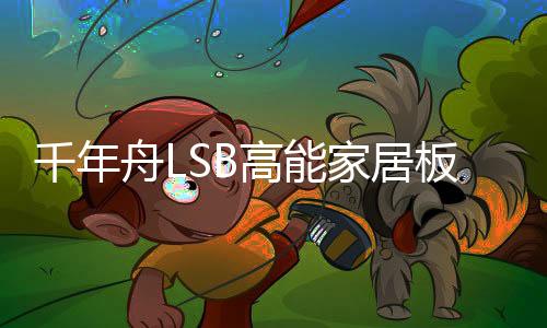 是千年否易于加工等