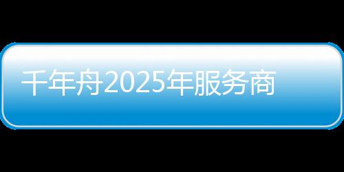 东方美学赋能产品设计