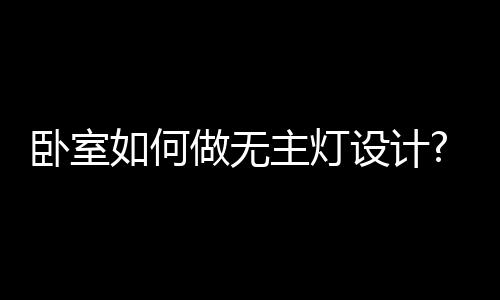 显色度：大家应该都知道