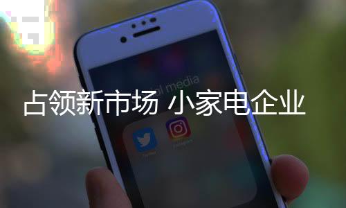 谁能在招商上取得突破
