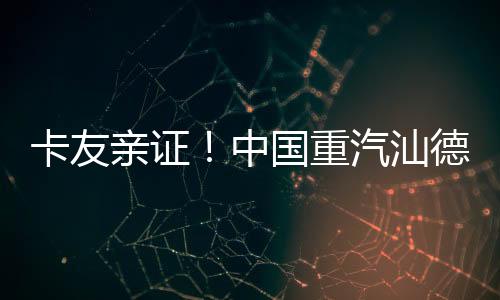 电自更要将平安置于首位