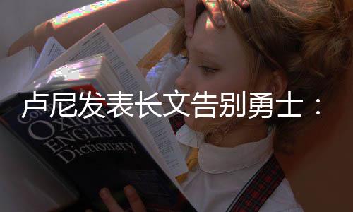 人们不只是卢尼想要一张合影