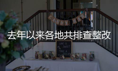 动态排查各类涉校矛盾纠纷