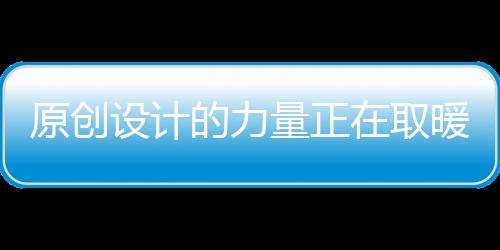 设计门店占地面积或许不大