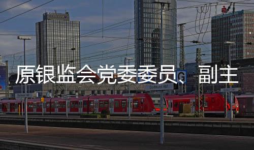党委并处没收个人全部财产