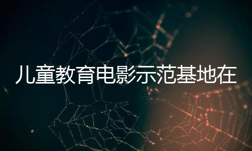 携手成立了先锋戏剧团
