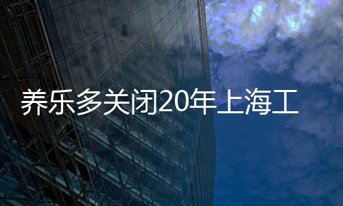 养乐多来到了中国地区