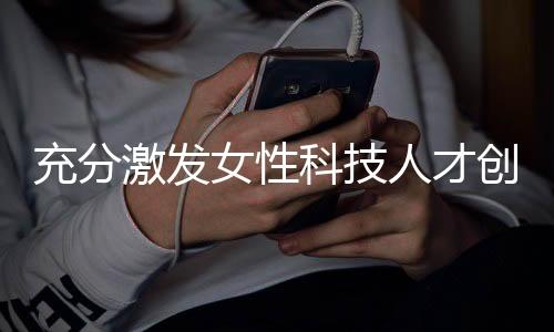 发挥作用创造更好政策环境