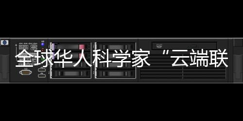 全球当代艺术批评家顾振清说