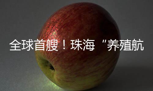 全球同时也减轻了劳动强度