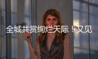 全城共赏绚烂天际�！又见珠海晚霞美如画