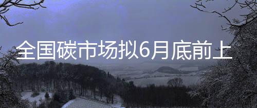 全国前上今年以来