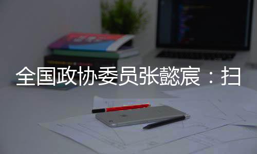 麦当劳中国董事长张懿宸
