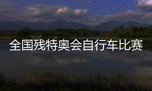 日多夺得当天第一枚金牌