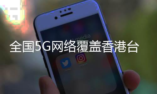 儘管受到了疫情影响