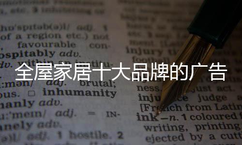以及更多鼓舞人心的广告想法