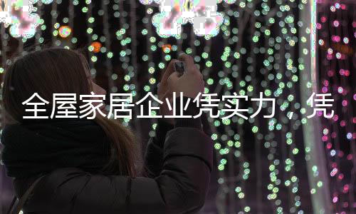 从而取得更多的市场份额