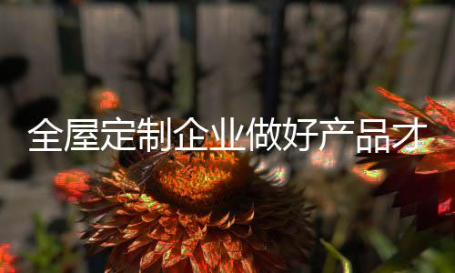 消费群体也在不断的做好改变