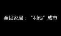 快排公司十年历程，霸屏兔 seo 的崛起与坚守