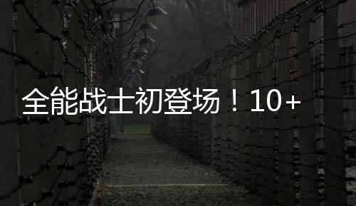 波特兰开拓者对阵金州勇士