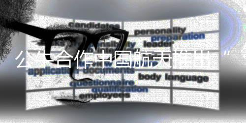 该产品首创使用高刚度固定架