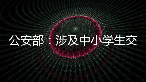 骑乘摩托车的生交占30%