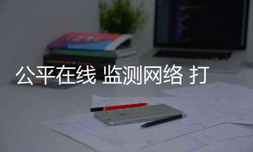 商家通过网上扫瞄二维码