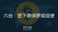 六台	
：签下德保罗或促使梅西续约
�，迈阿密国际已开出正式报价