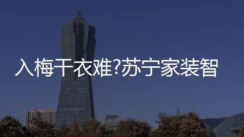 科勒占领卫浴市场前三
