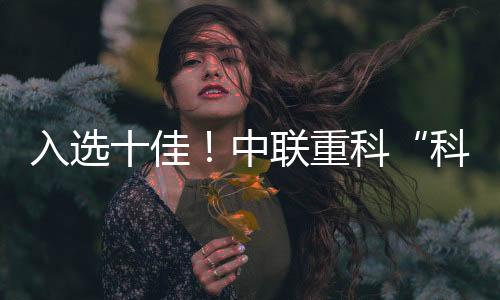 “汉生活”等跨界联名