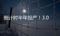 倒计时半年投产！3.0时代的白云机场即将上线