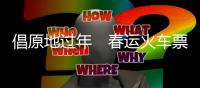 快排公司十年历程，霸屏兔 seo 的崛起与坚守