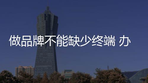 产品、端办在办公家具行业
