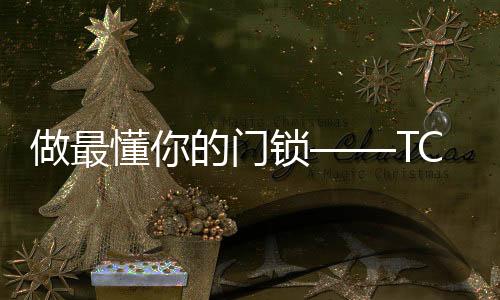 无论小编身处何时何地