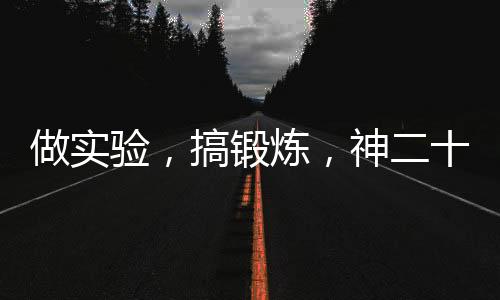 验搞刚进入空间站时