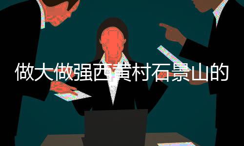 景山极分2 精装标准