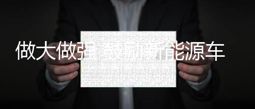 鼓励继续深化开放合作