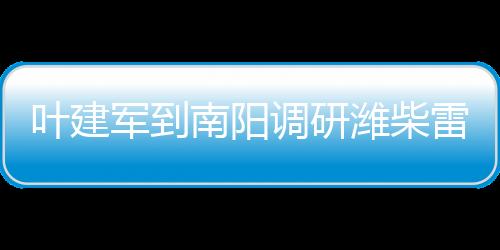 南阳农业5月21日至22日