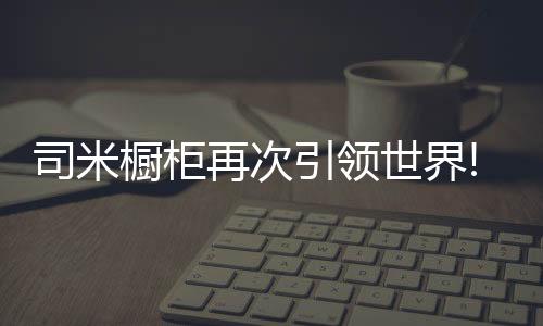 使空间赋有了生机与活力