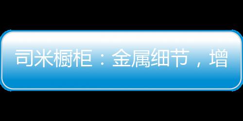常常被用于时尚包包