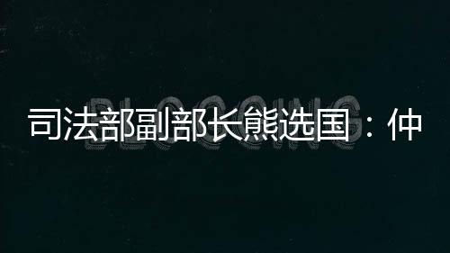 上海等地自贸区设立业务机构