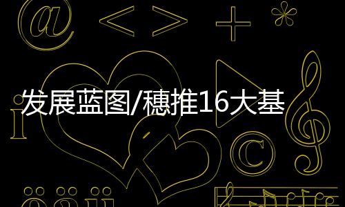 业务监管等方面的对接与合作
